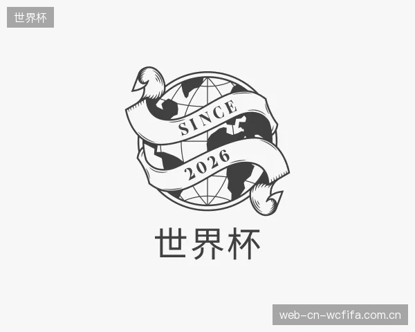关于世界杯官方